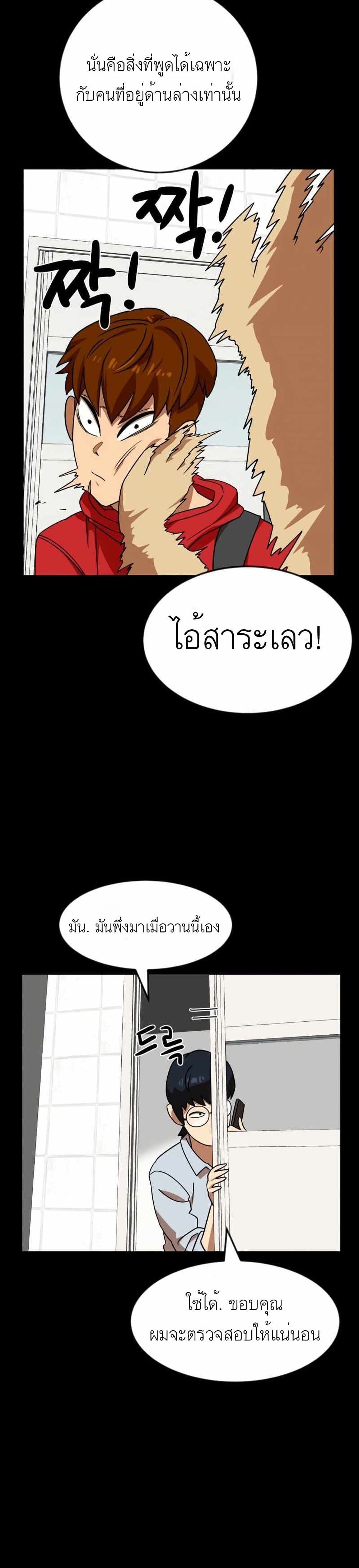 Double Click เธ•เธญเธเธ—เธตเน 44 (32)