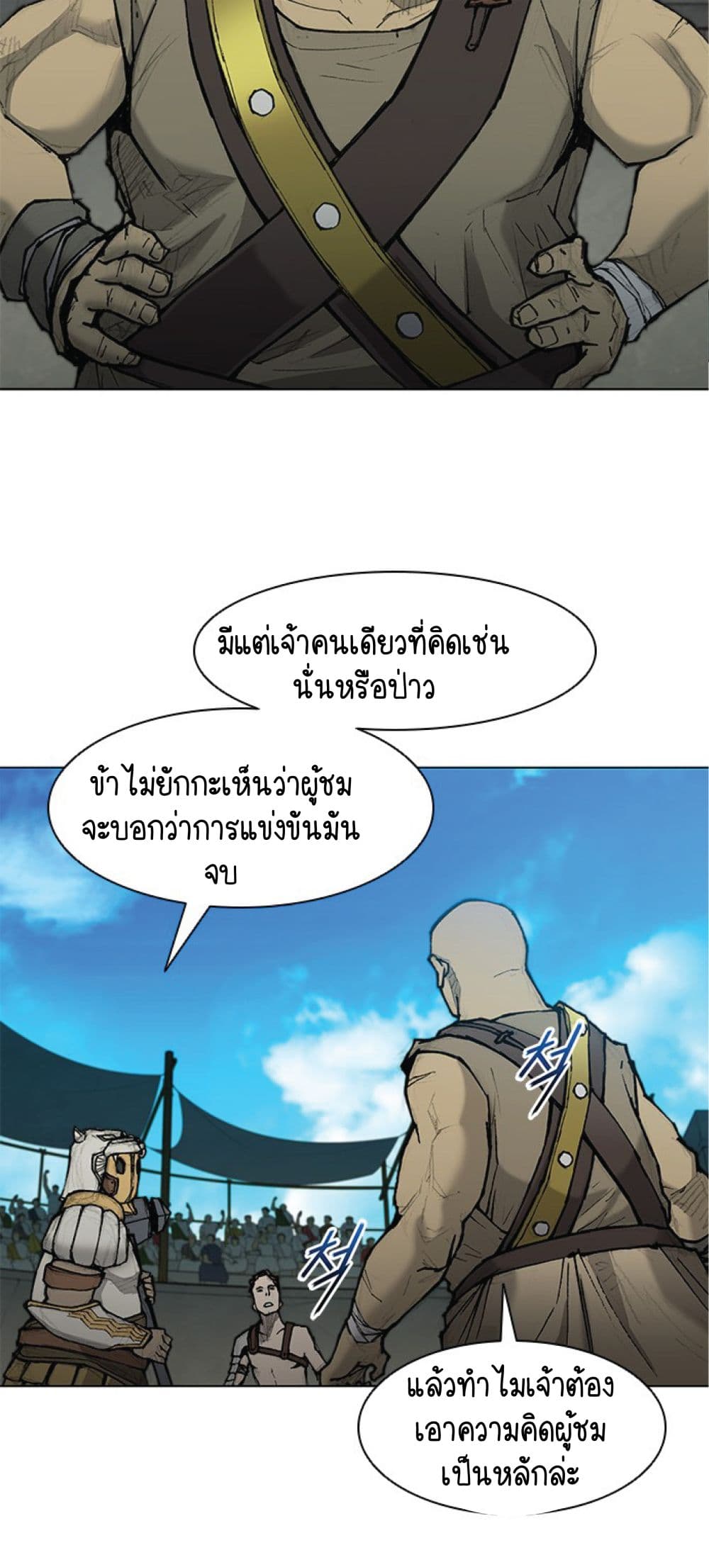 The Long Way of the Warrior เธ•เธญเธเธ—เธตเน 29 (41)