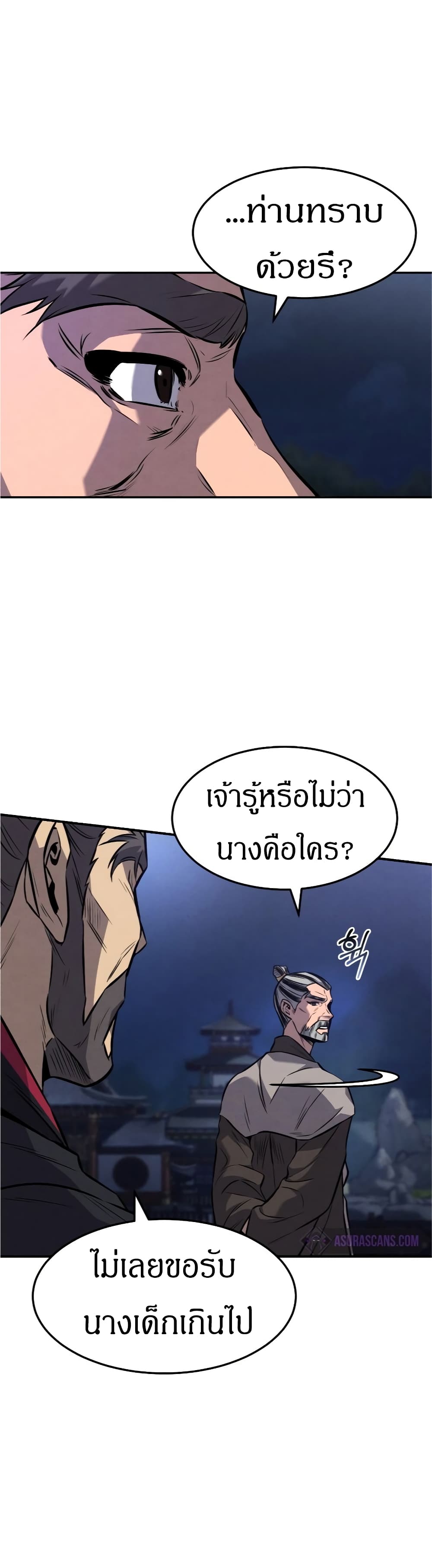 Reincarnated Escort Warrior เธ•เธญเธเธ—เธตเน 16 (33)