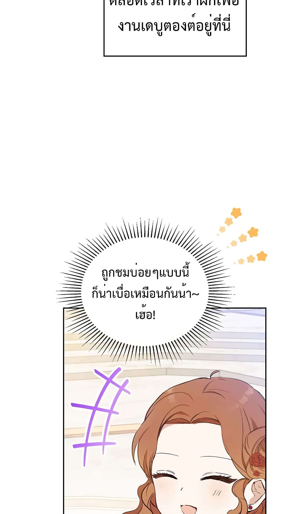 In This Life, I Will Be the Lord เธ•เธญเธเธ—เธตเน 106 (58)