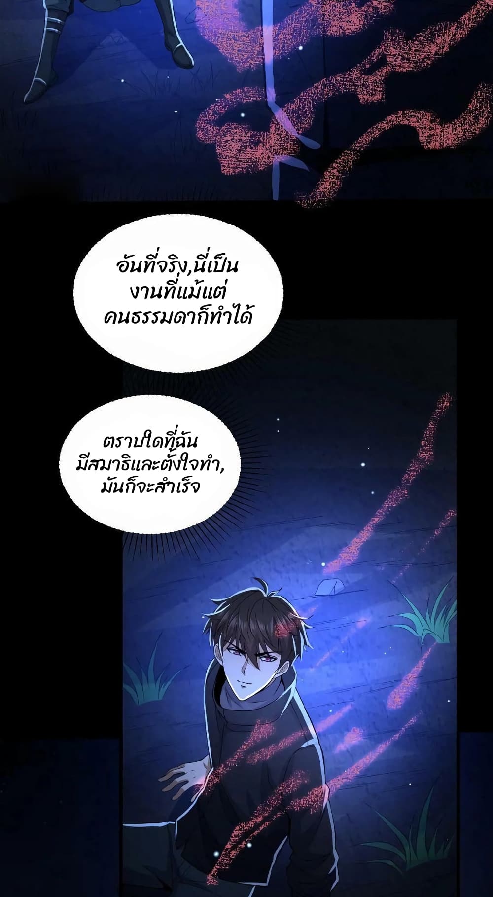 Please Call Me Ghost Messenger เธ•เธญเธเธ—เธตเน 6 (6)