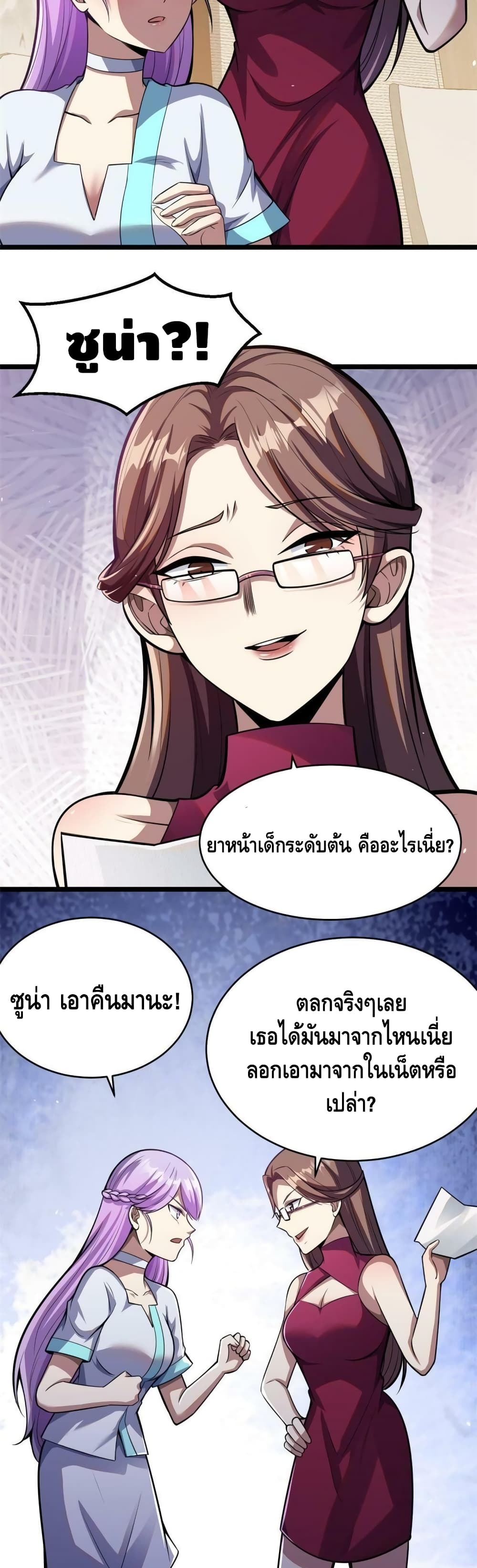 The Best Medical god in the city เธ•เธญเธเธ—เธตเน 11 (5)