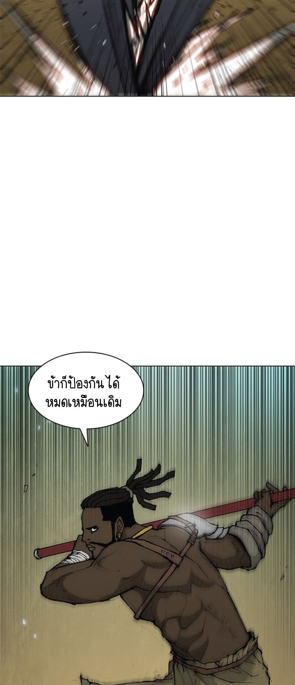 The Long Way of the Warrior เธ•เธญเธเธ—เธตเน 37 (21)