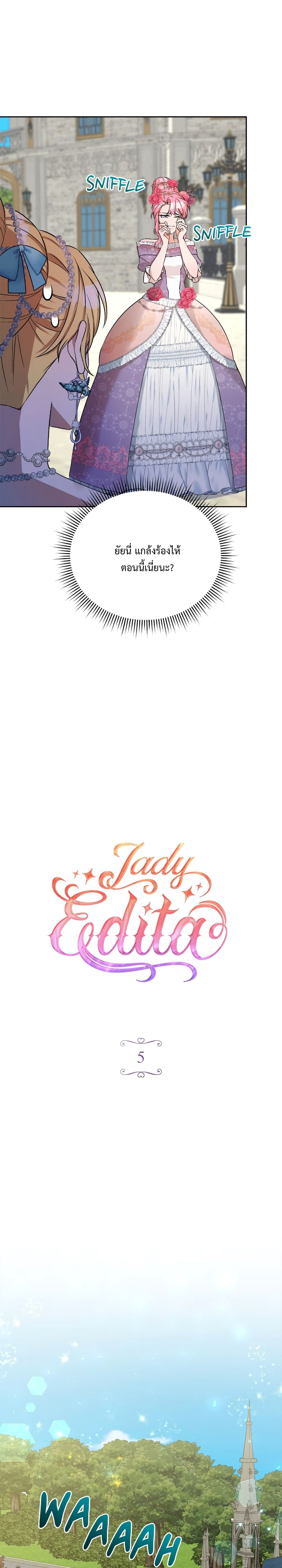 Lady Edita เธ•เธญเธเธ—เธตเน 5 (6)