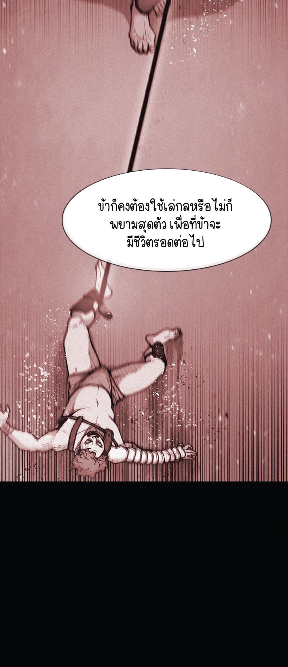 The Long Way of the Warrior เธ•เธญเธเธ—เธตเน 27 (14)