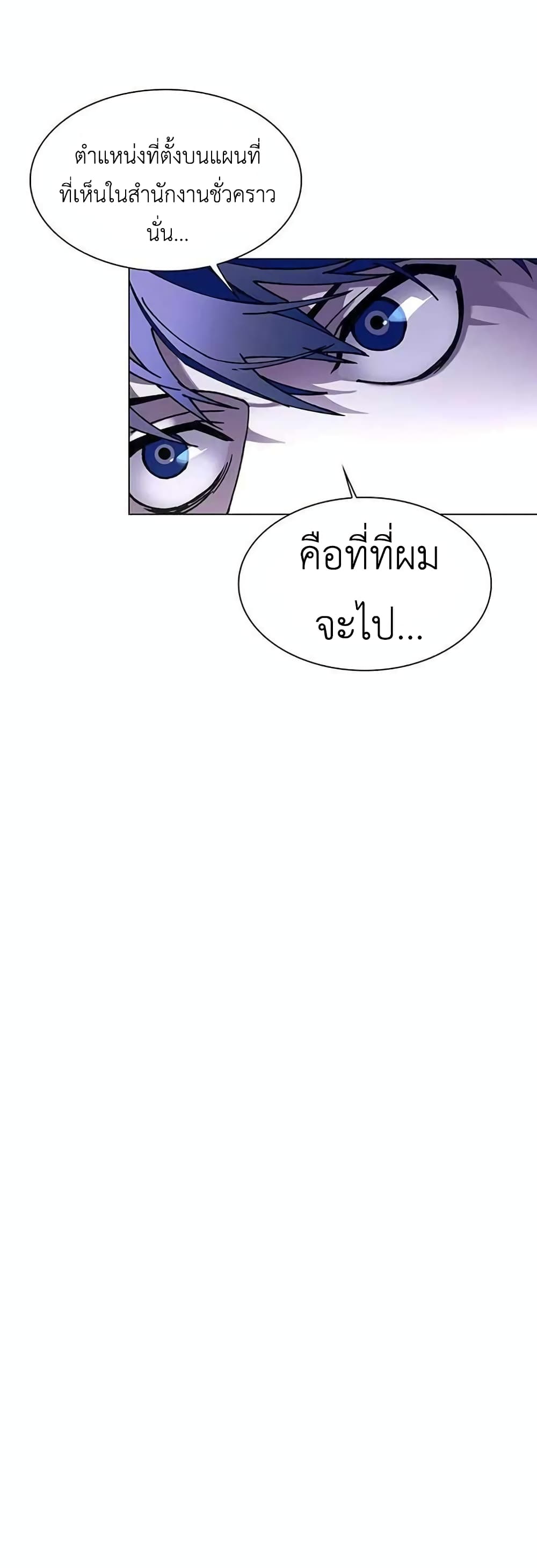 The End of the World is Just a Game to Me à¸•à¸­à¸™à¸—à¸µà¹ˆ 5 (49)