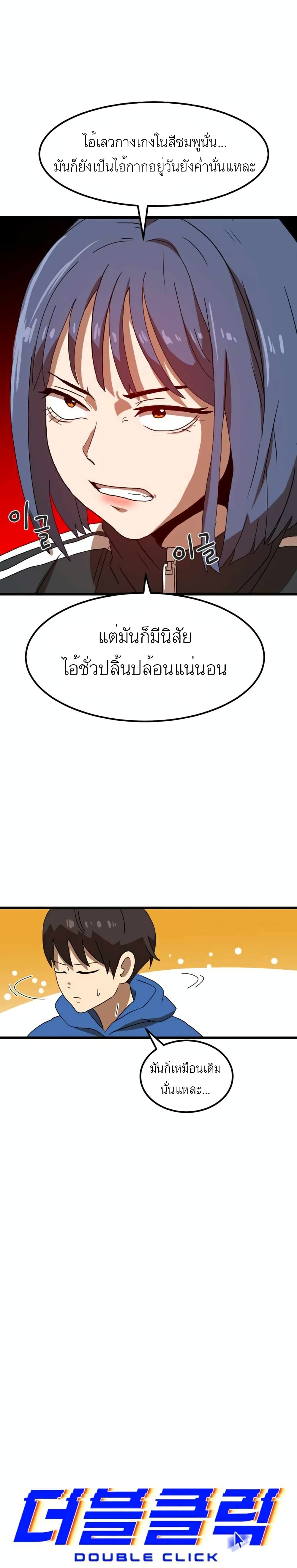 Double Click เธ•เธญเธเธ—เธตเน 34 (8)