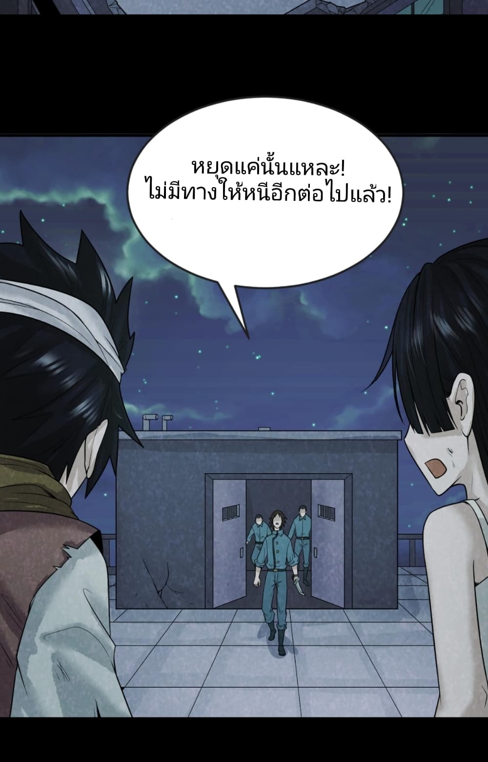 The Age of Ghost Spirits เธ•เธญเธเธ—เธตเน 33 (10)