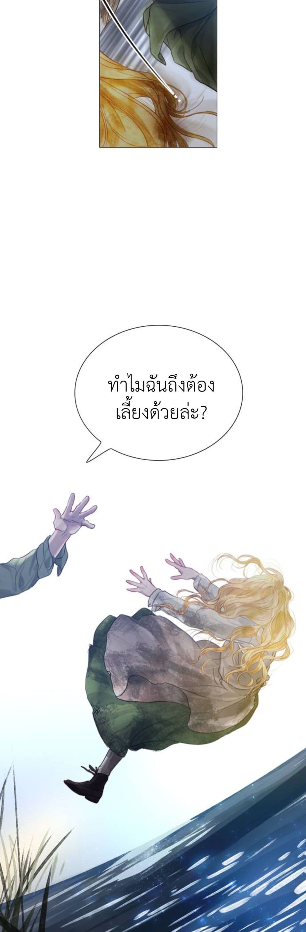 Cry, Even Better If You Beg เธ•เธญเธเธ—เธตเน 1 (10)