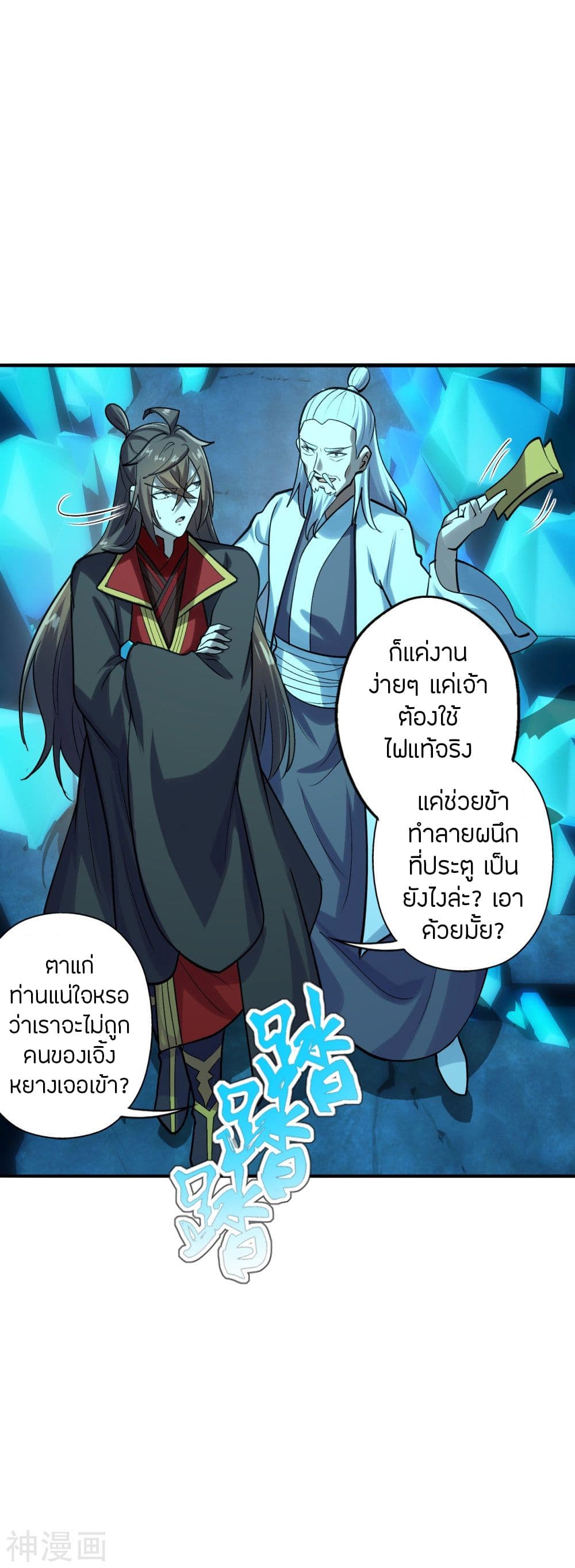 Banished Disciple's Counterattack เธเธฑเธเธฃเธเธฃเธฃเธ”เธดเน€เธเธตเธขเธเธขเธธเธ—เธ 239 (26)