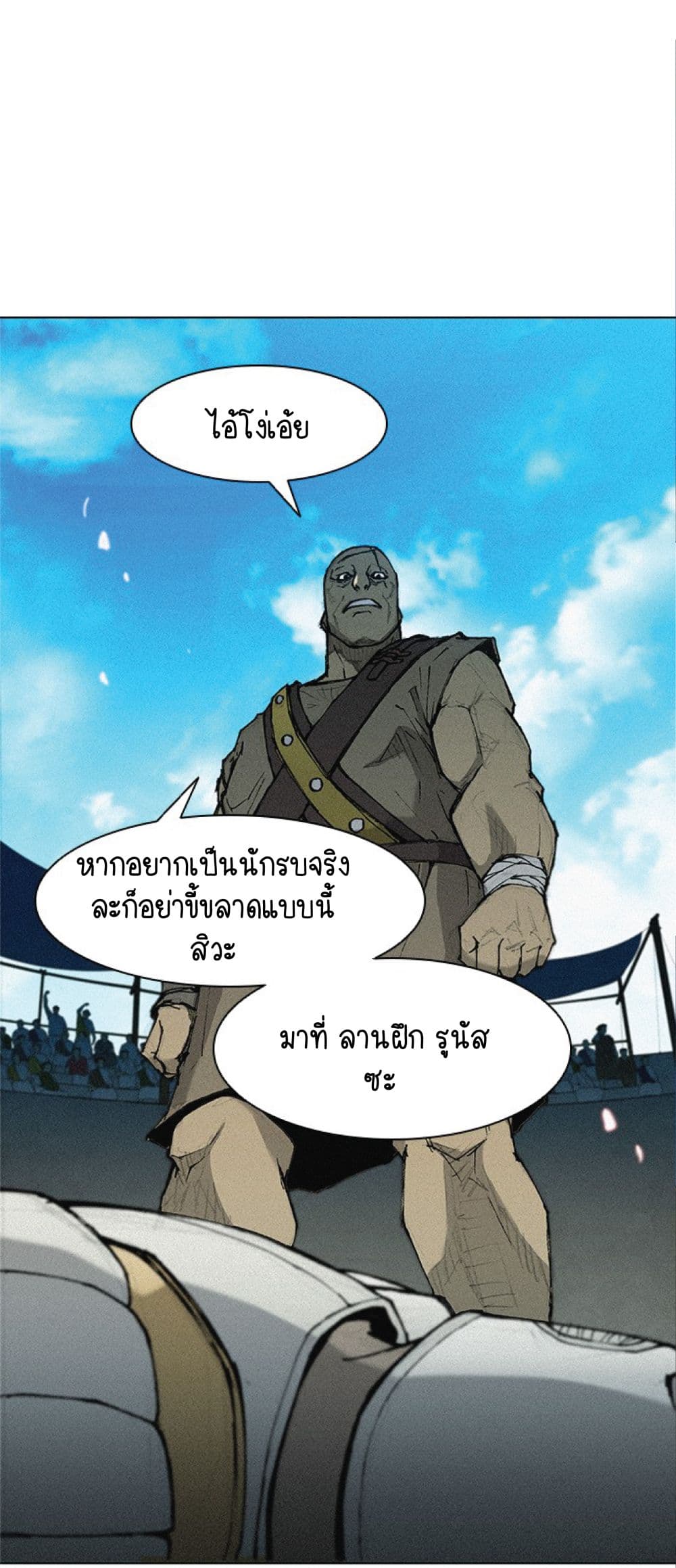 The Long Way of the Warrior เธ•เธญเธเธ—เธตเน 30 (1)