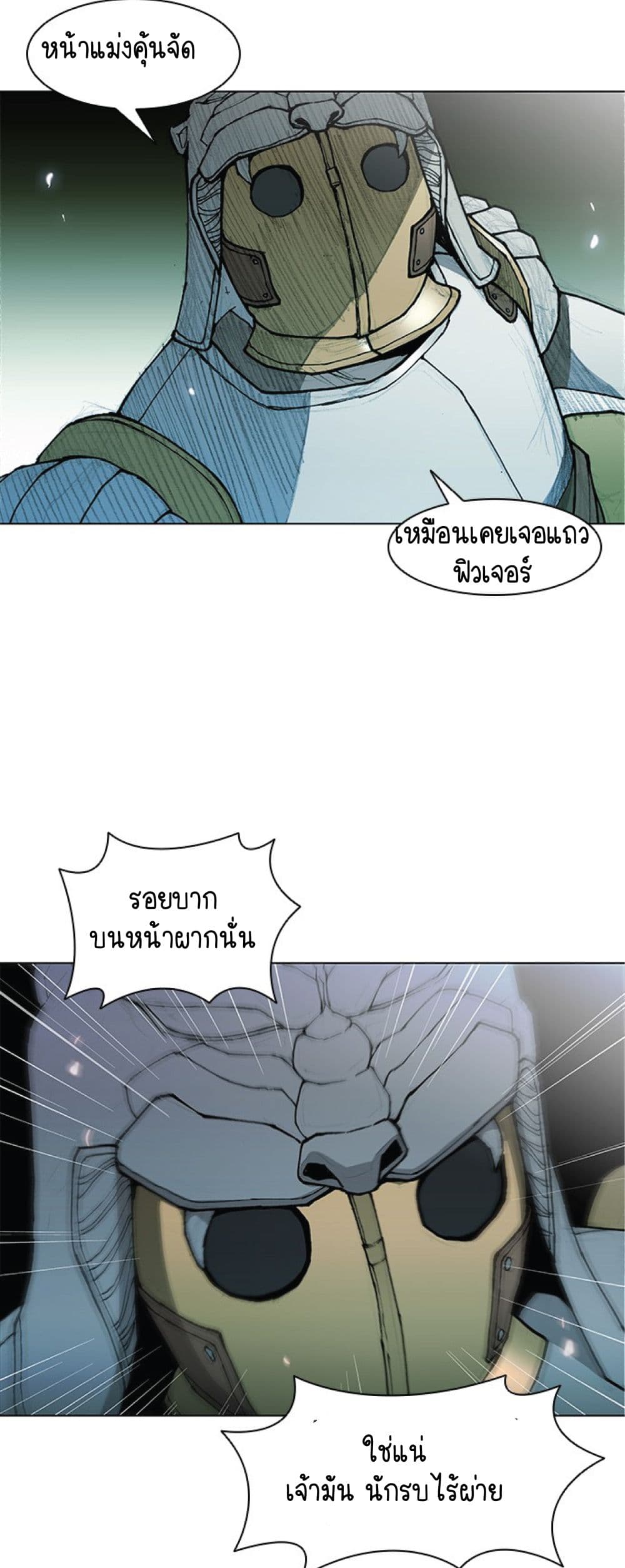 The Long Way of the Warrior เธ•เธญเธเธ—เธตเน 29 (52)
