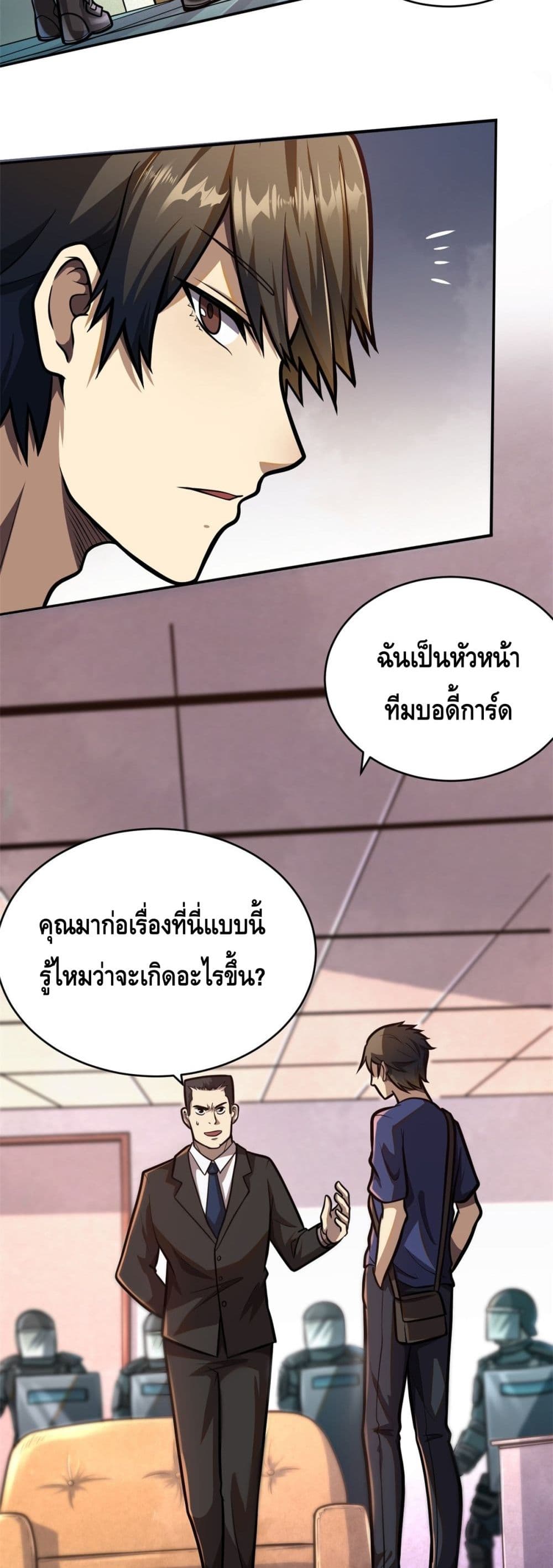 The Best Medical god in the city เธ•เธญเธเธ—เธตเน 2 (5)
