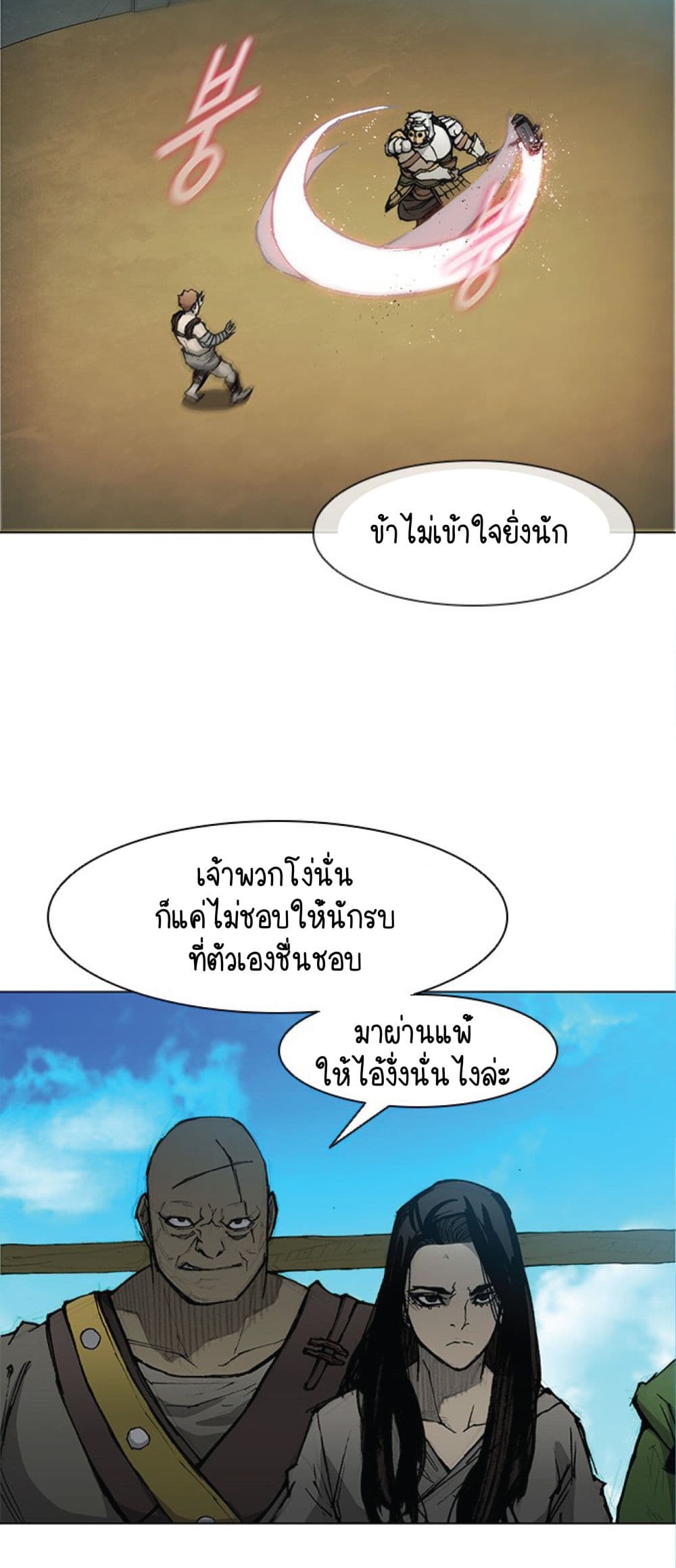 The Long Way of the Warrior เธ•เธญเธเธ—เธตเน 29 (36)