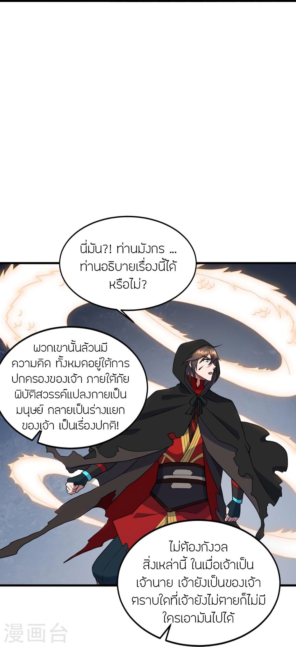 Banished Disciple's Counterattack เธเธฑเธเธฃเธเธฃเธฃเธ”เธดเน€เธเธตเธขเธเธขเธธเธ—เธ 304 (78)
