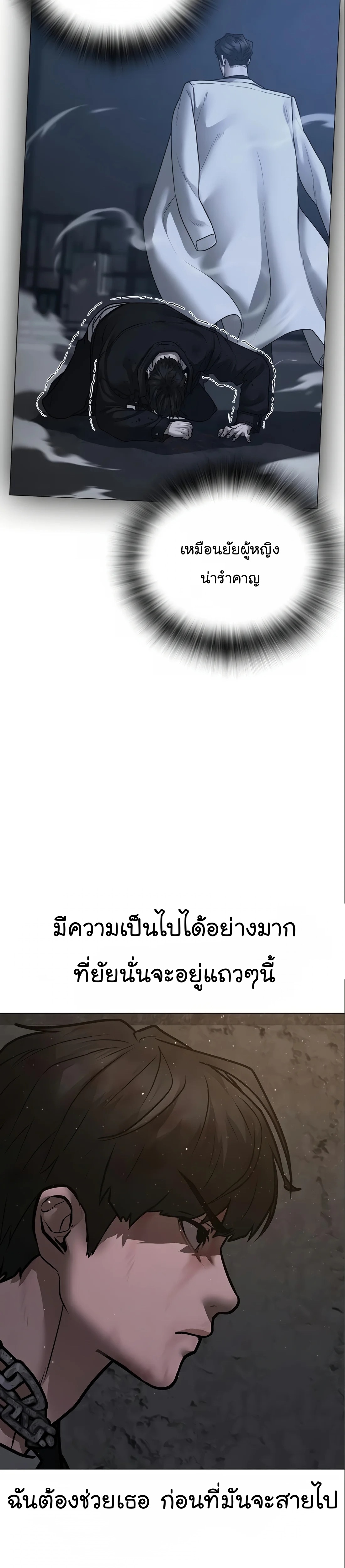 Reality Quest เธ•เธญเธเธ—เธตเน 112 (45)