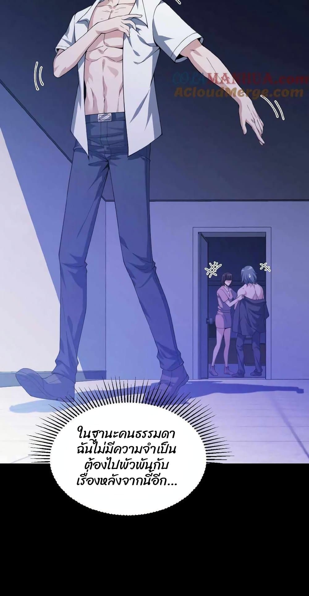 Please Call Me Ghost Messenger เธ•เธญเธเธ—เธตเน 4 (8)