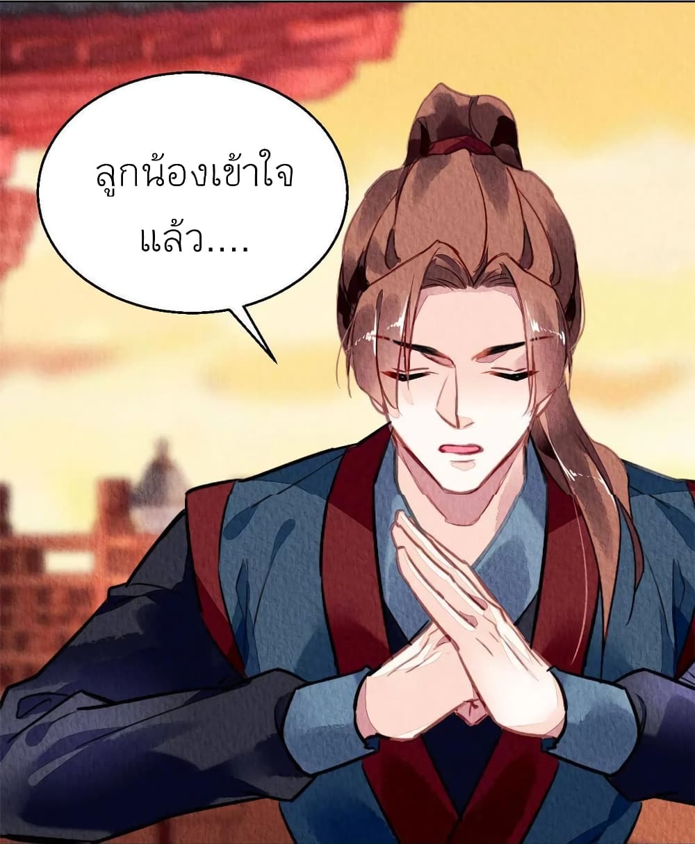 Chen Danzhuโ€s Revenge เธ•เธญเธเธ—เธตเน 68 (35)