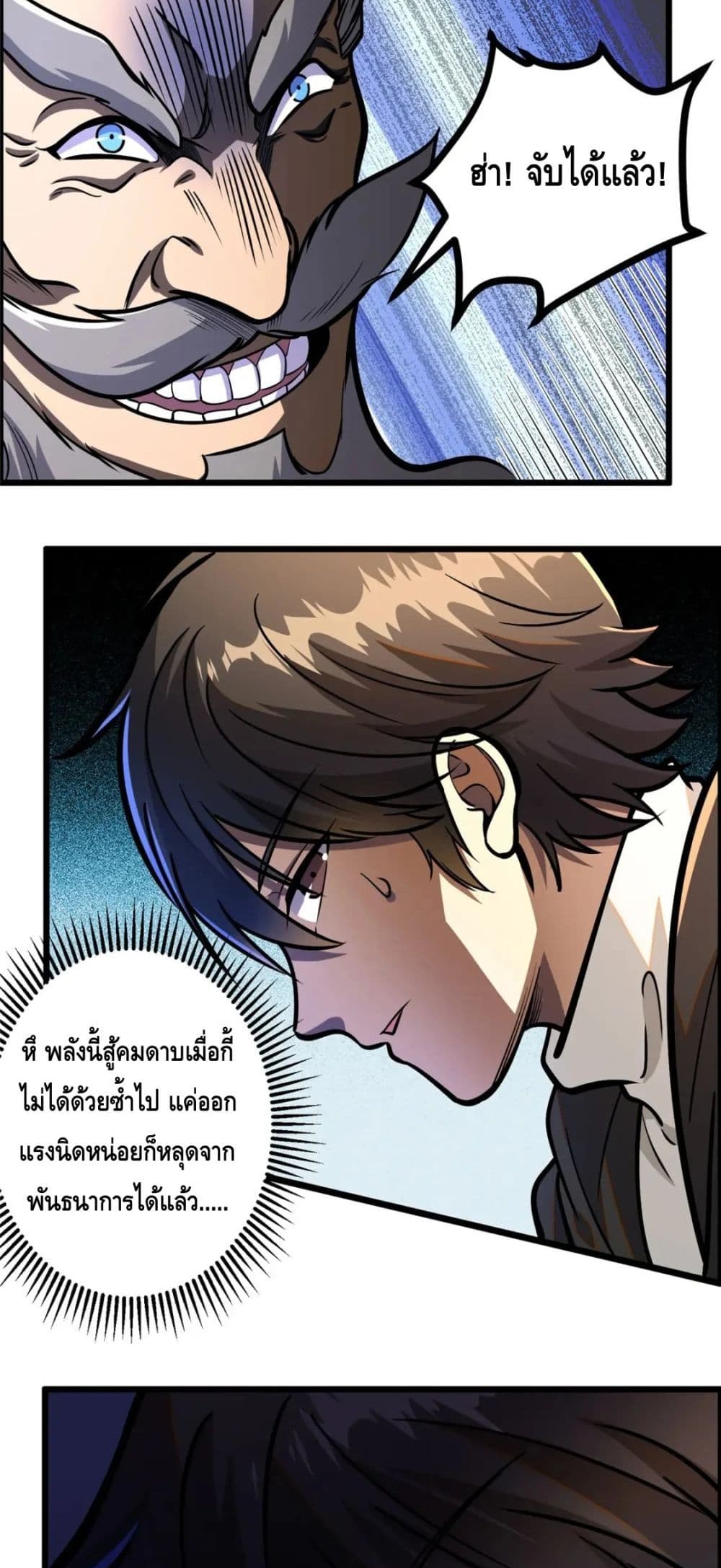 The Best Medical god in the city เธ•เธญเธเธ—เธตเน 72 (10)