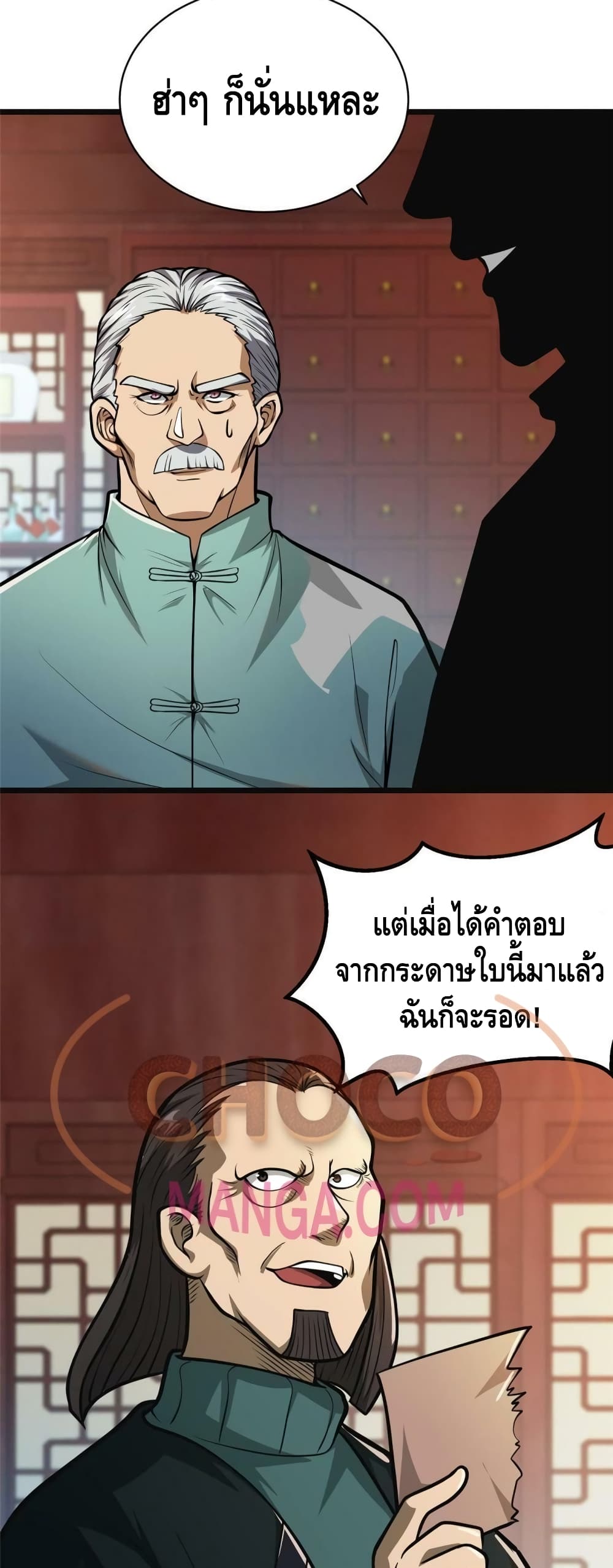 The Best Medical god in the city เธ•เธญเธเธ—เธตเน 19 (29)