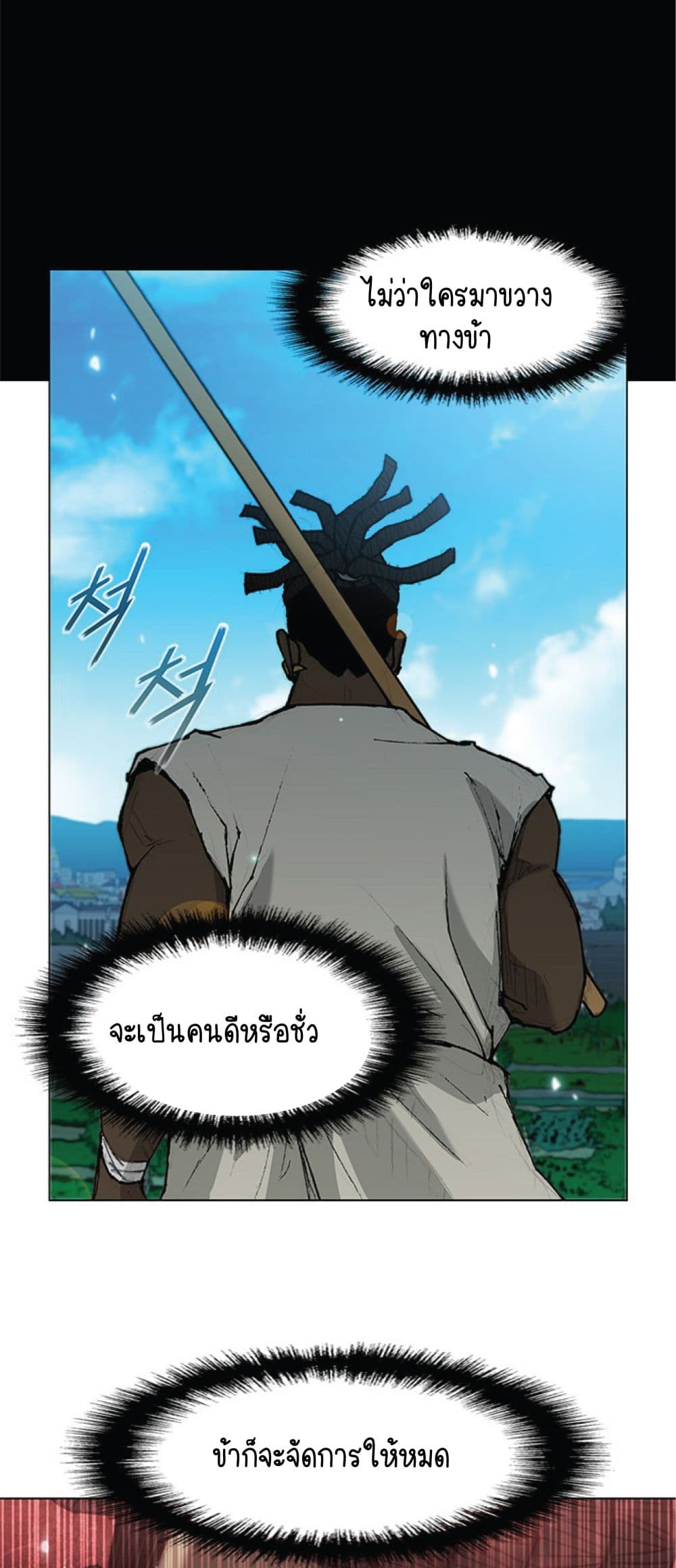The Long Way of the Warrior เธ•เธญเธเธ—เธตเน 31 (57)