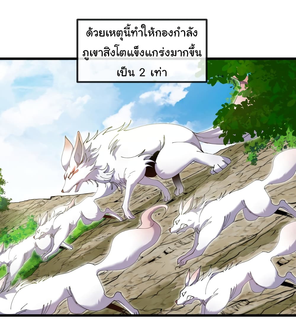 Reincarnated as the King of Beasts เธ•เธญเธเธ—เธตเน 15 (39)