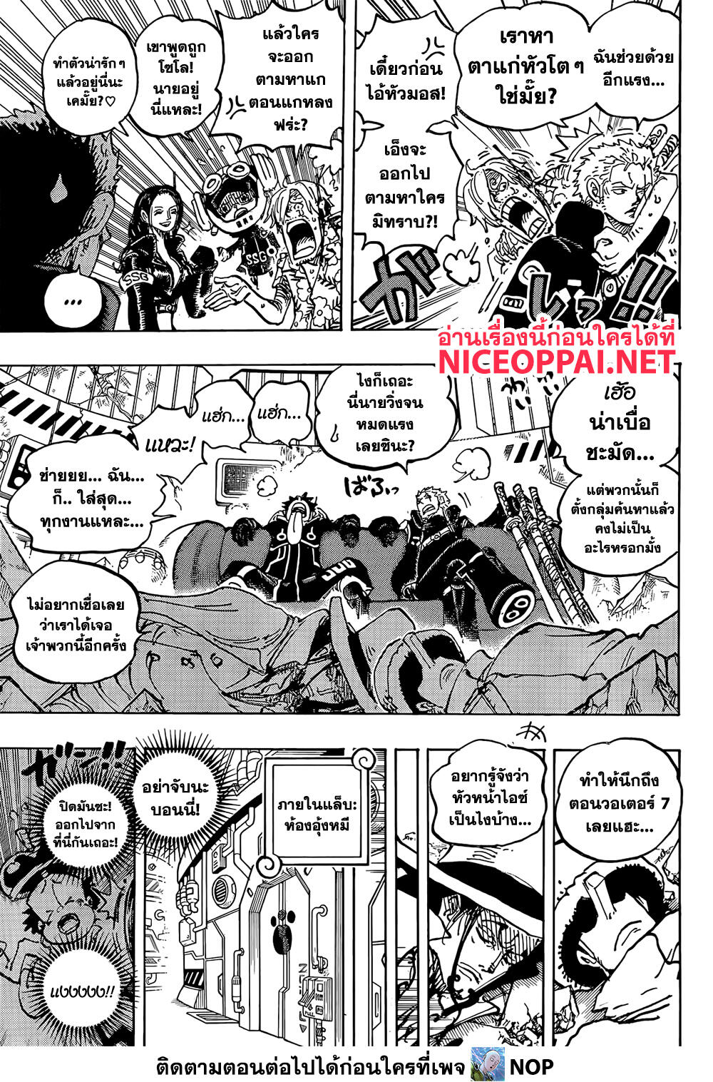 One Piece เธ•เธญเธเธ—เธตเน 1074 (10)