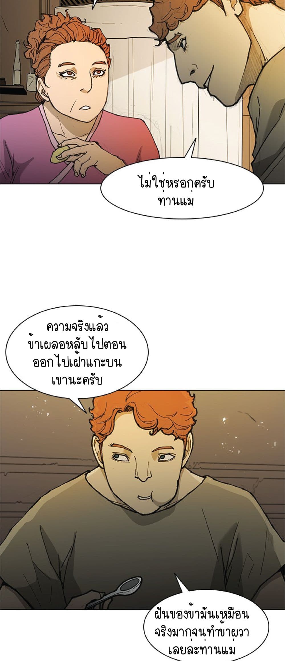 The Long Way of the Warrior เธ•เธญเธเธ—เธตเน 47 (37)