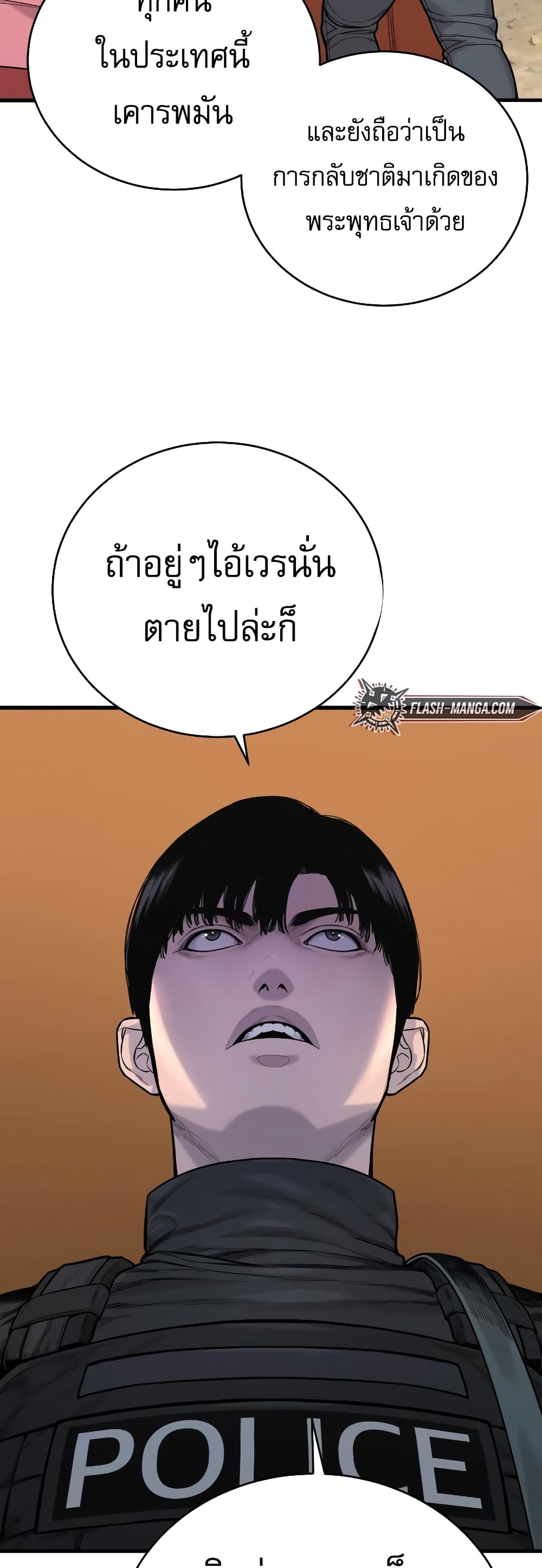 Return of the Bloodthirsty Police เธ•เธญเธเธ—เธตเน 9 (26)