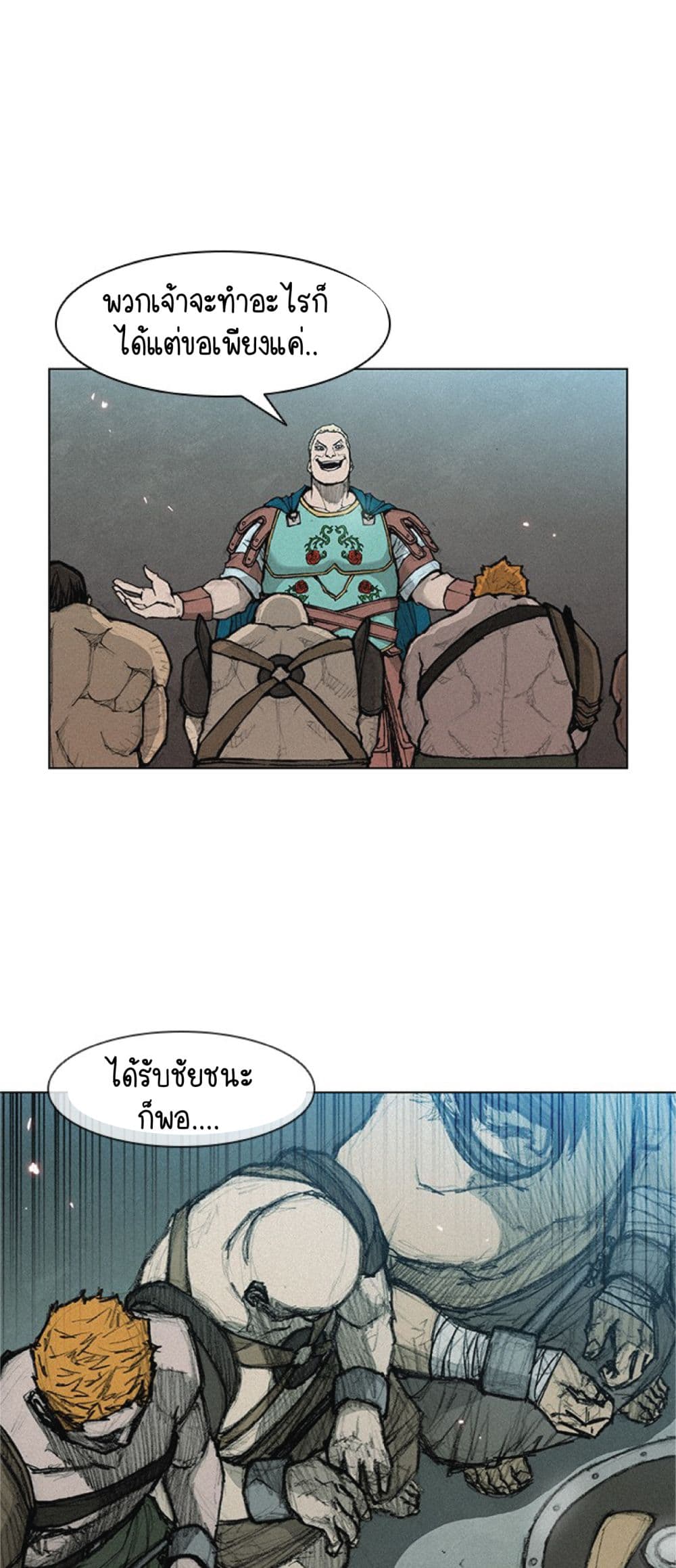 The Long Way of the Warrior เธ•เธญเธเธ—เธตเน 36 (1)