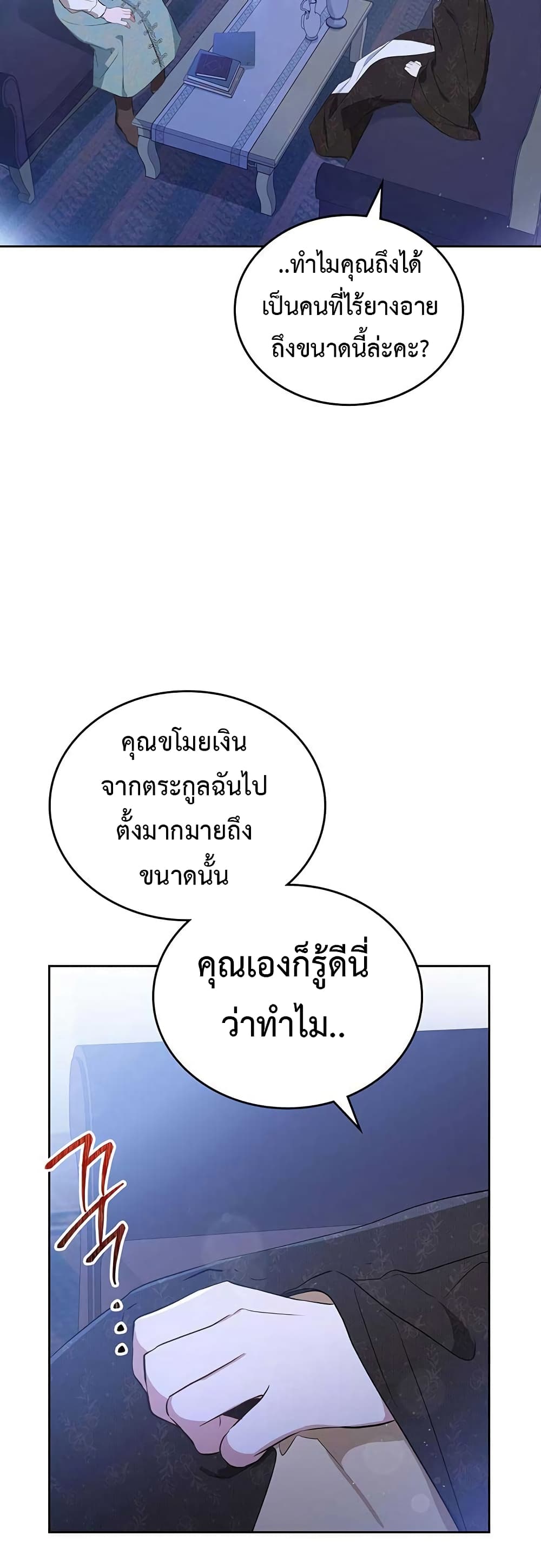 In This Life, I Will Be the Lord เธ•เธญเธเธ—เธตเน 89 (47)