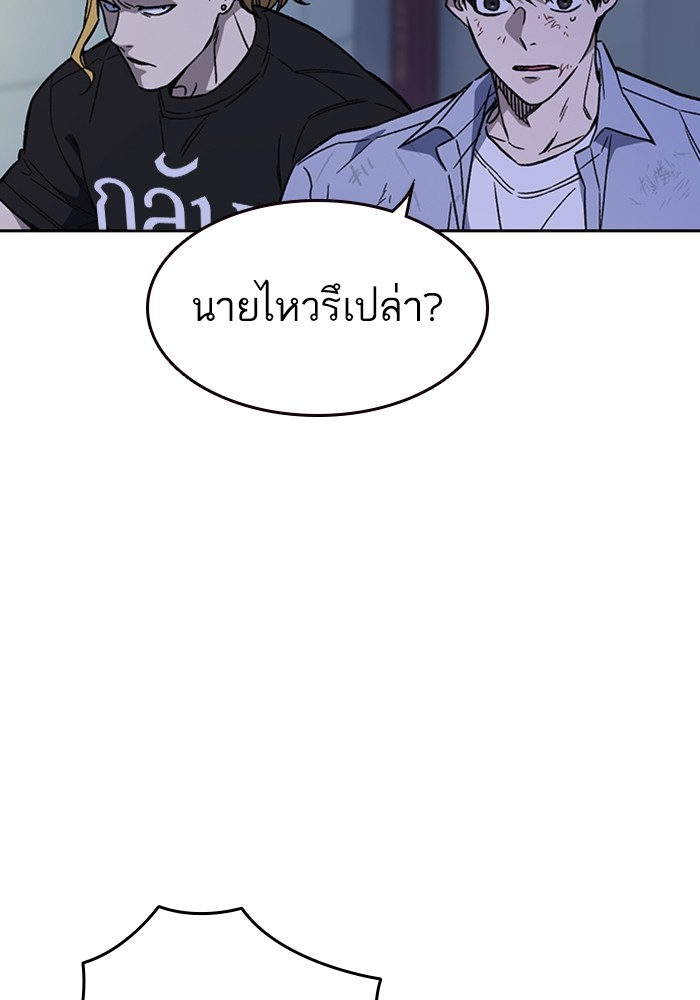 study group เธ•เธญเธเธ—เธตเน 195 (6)