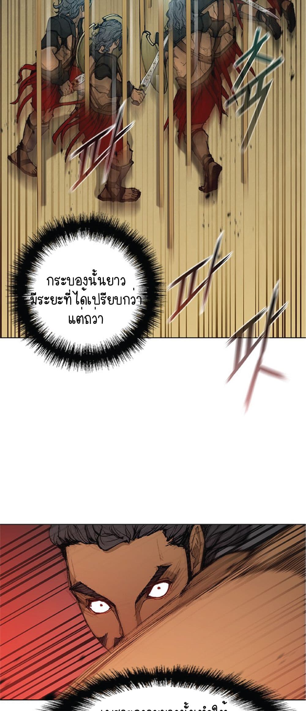 The Long Way of the Warrior เธ•เธญเธเธ—เธตเน 43 (17)