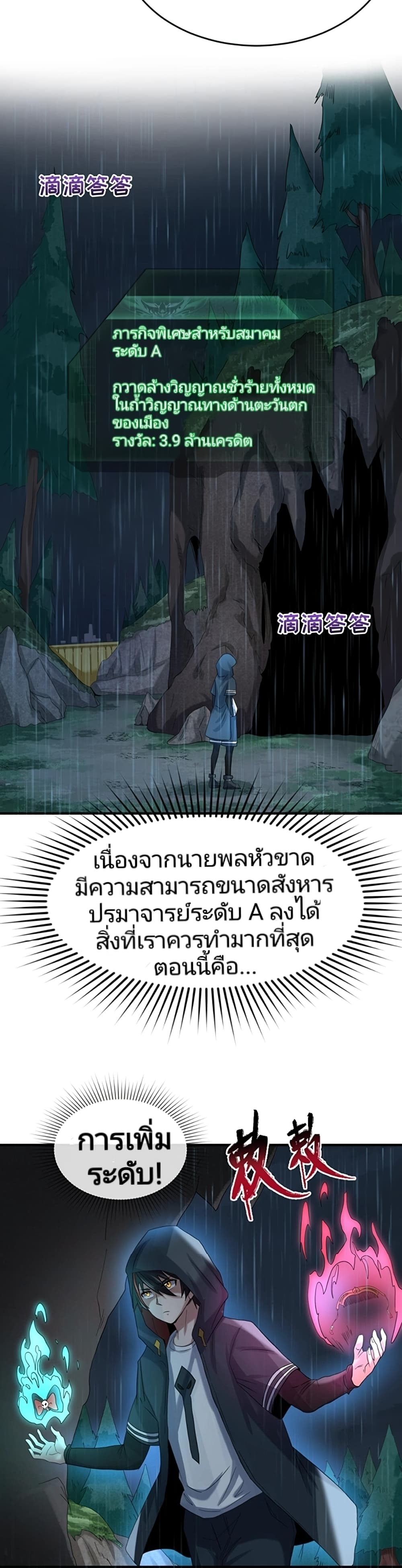 The Age of Ghost Spirits เธ•เธญเธเธ—เธตเน 21 (20)