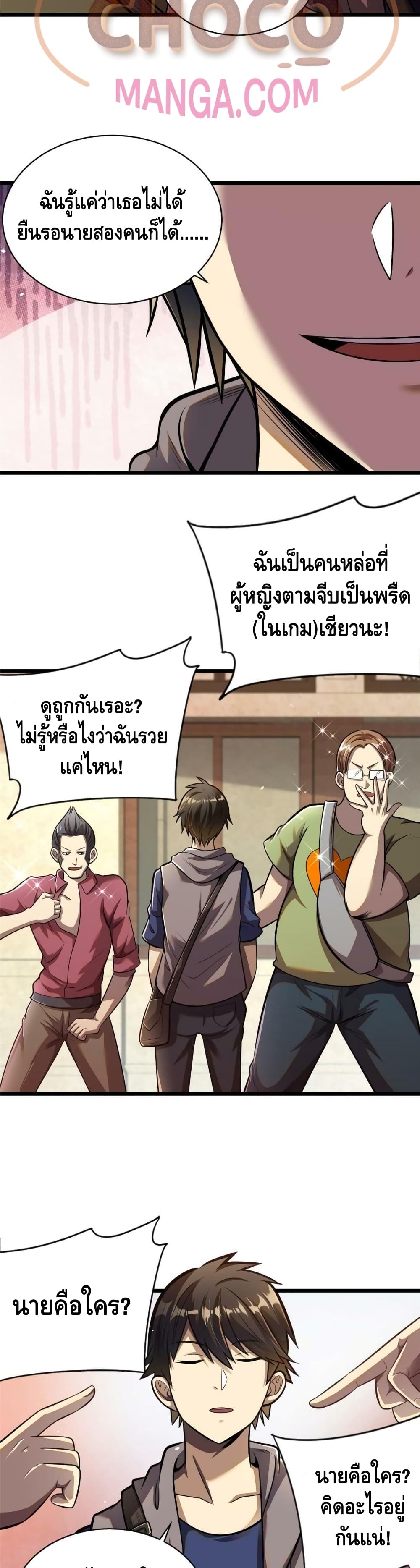 The Best Medical god in the city เธ•เธญเธเธ—เธตเน 18 (8)