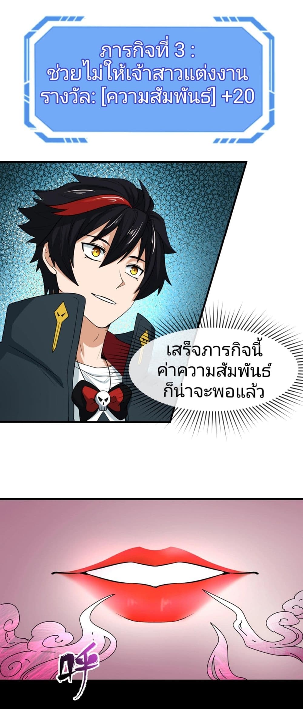 The Age of Ghost Spirits เธ•เธญเธเธ—เธตเน 14 (18)