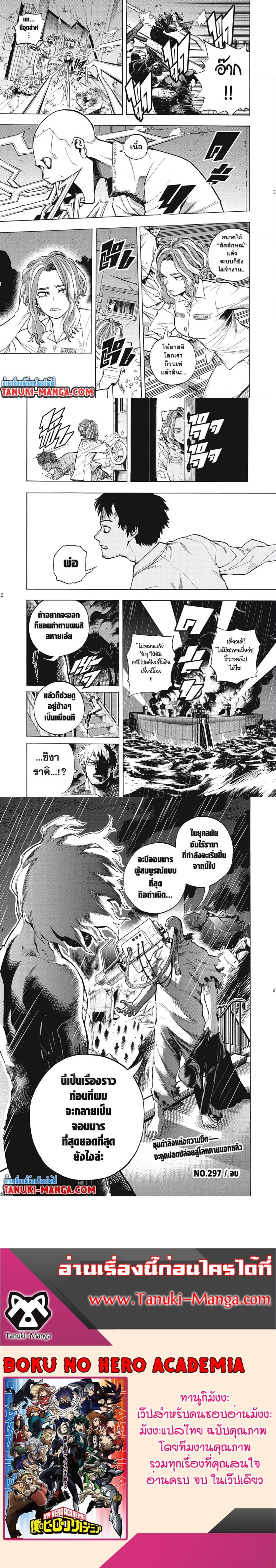 Boku no Hero Academia 297 (4)