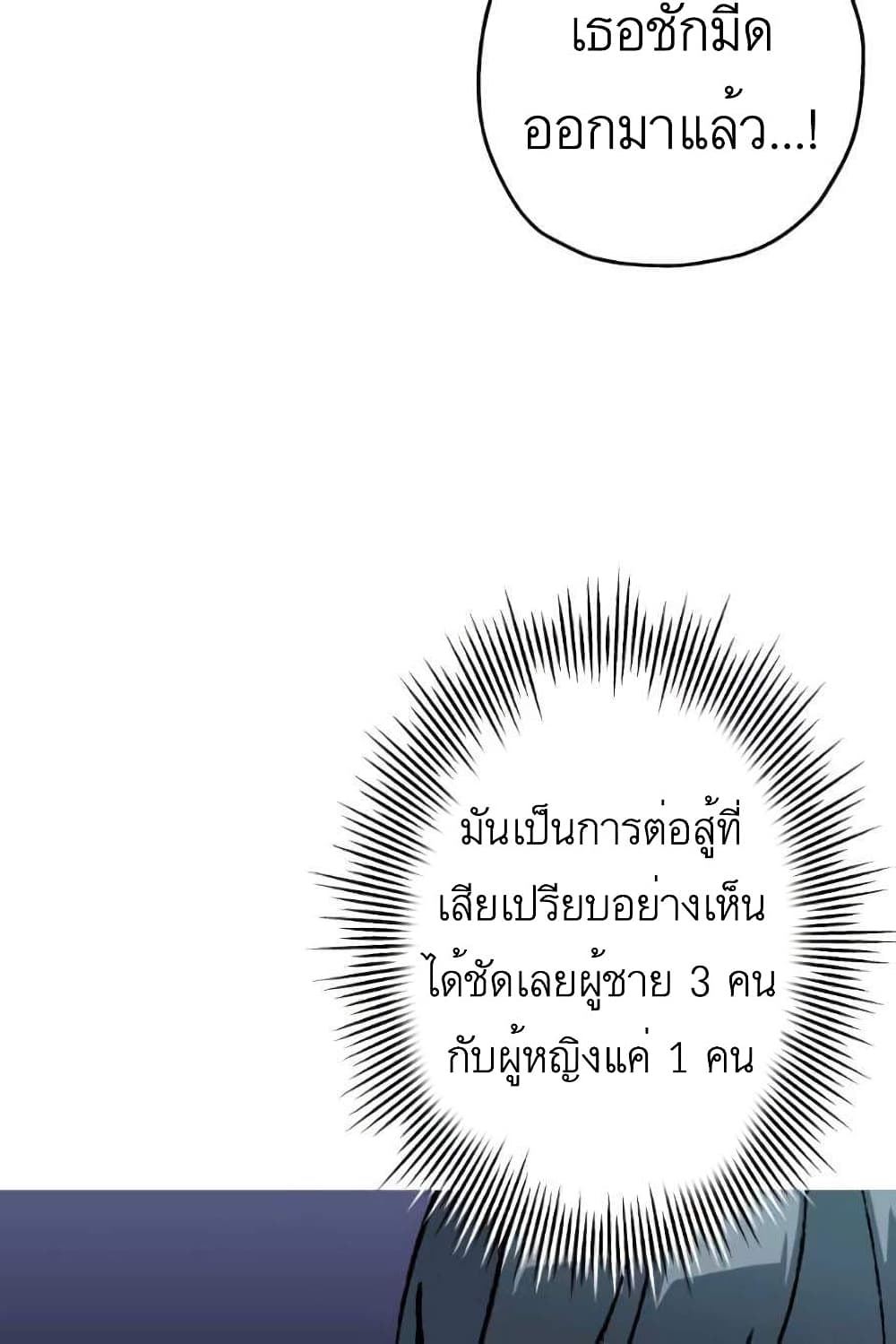 The Story of a Low Rank Soldier Becoming a Monarch เธ•เธญเธเธ—เธตเน 53 (72)