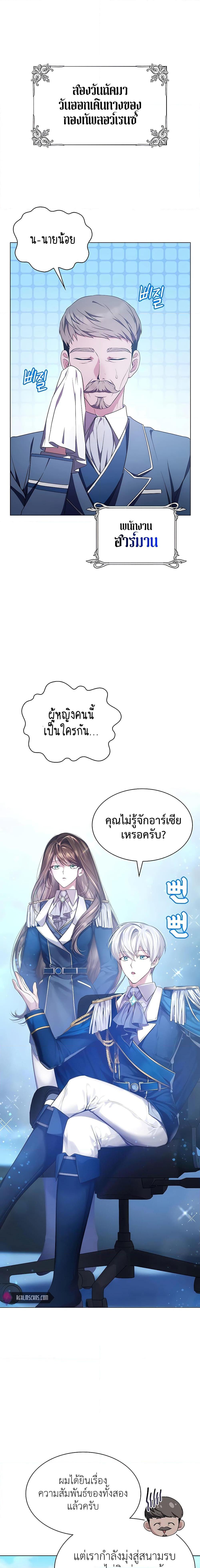 My Lucky Encounter From the Game Turned Into Reality เธ•เธญเธเธ—เธตเน 4 (16)