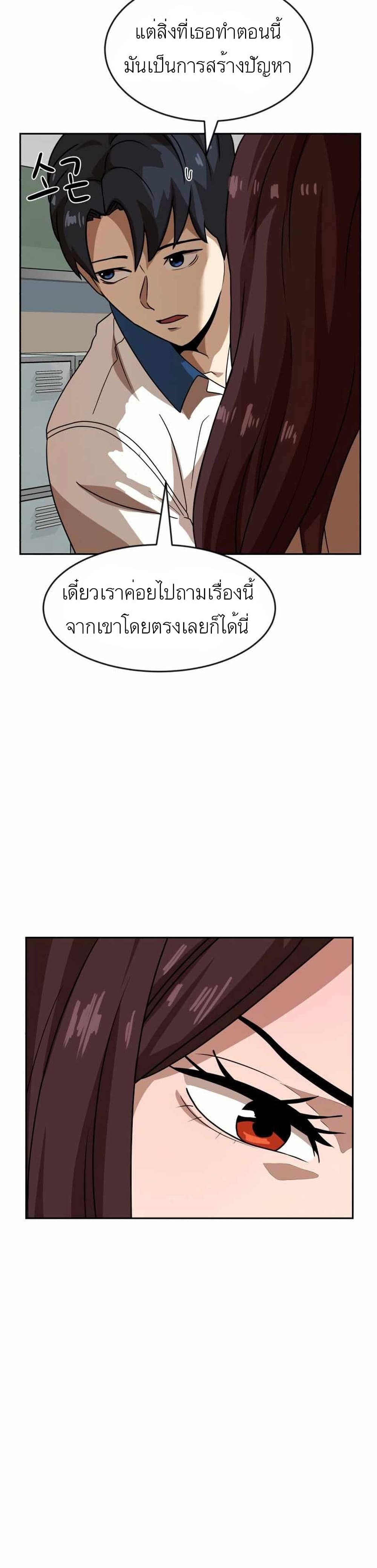 Double Click เธ•เธญเธเธ—เธตเน 45 (17)