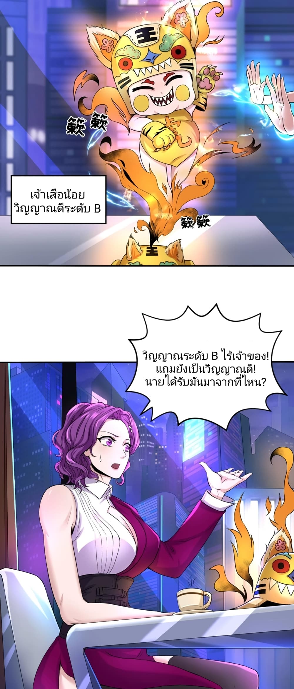 The Age of Ghost Spirits เธ•เธญเธเธ—เธตเน 20 (14)