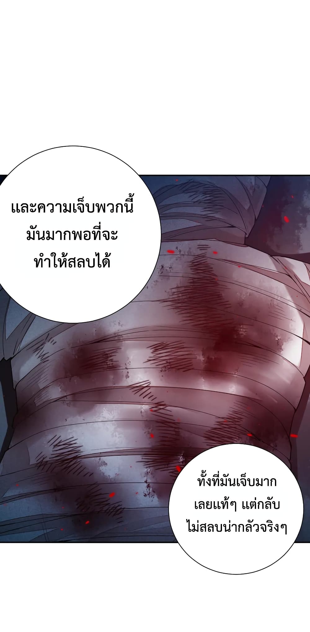 ULTIMATE SOLDIER เธ•เธญเธเธ—เธตเน 114 (57)