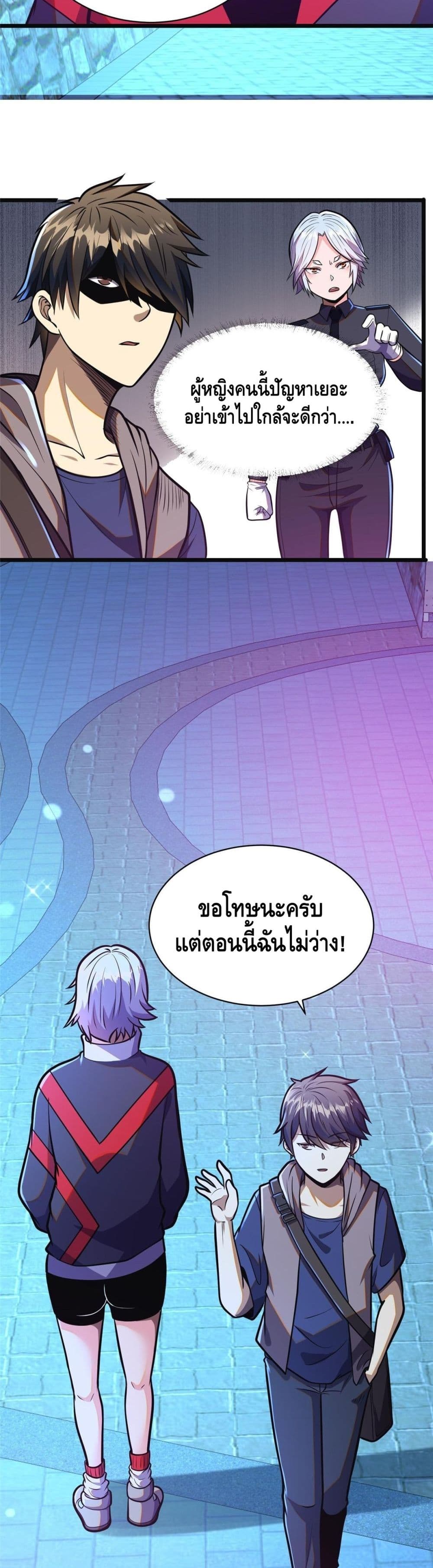 The Best Medical god in the city เธ•เธญเธเธ—เธตเน 17 (13)