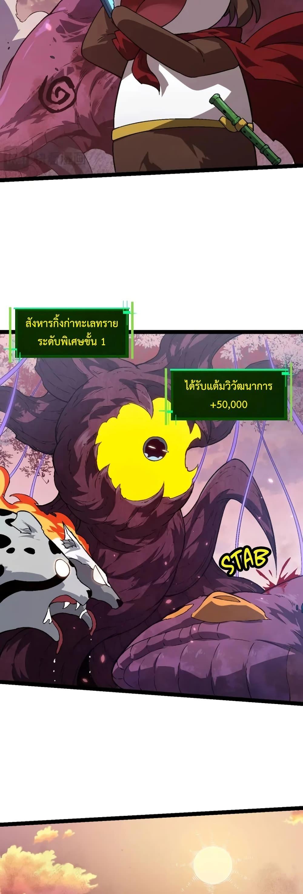 Evolution from the Big Tree เธ•เธญเธเธ—เธตเน 136 (18)