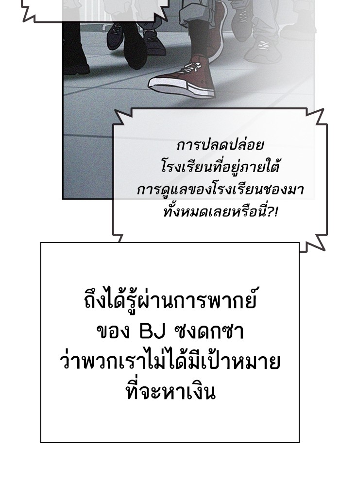 study group เธ•เธญเธเธ—เธตเน 195 (84)