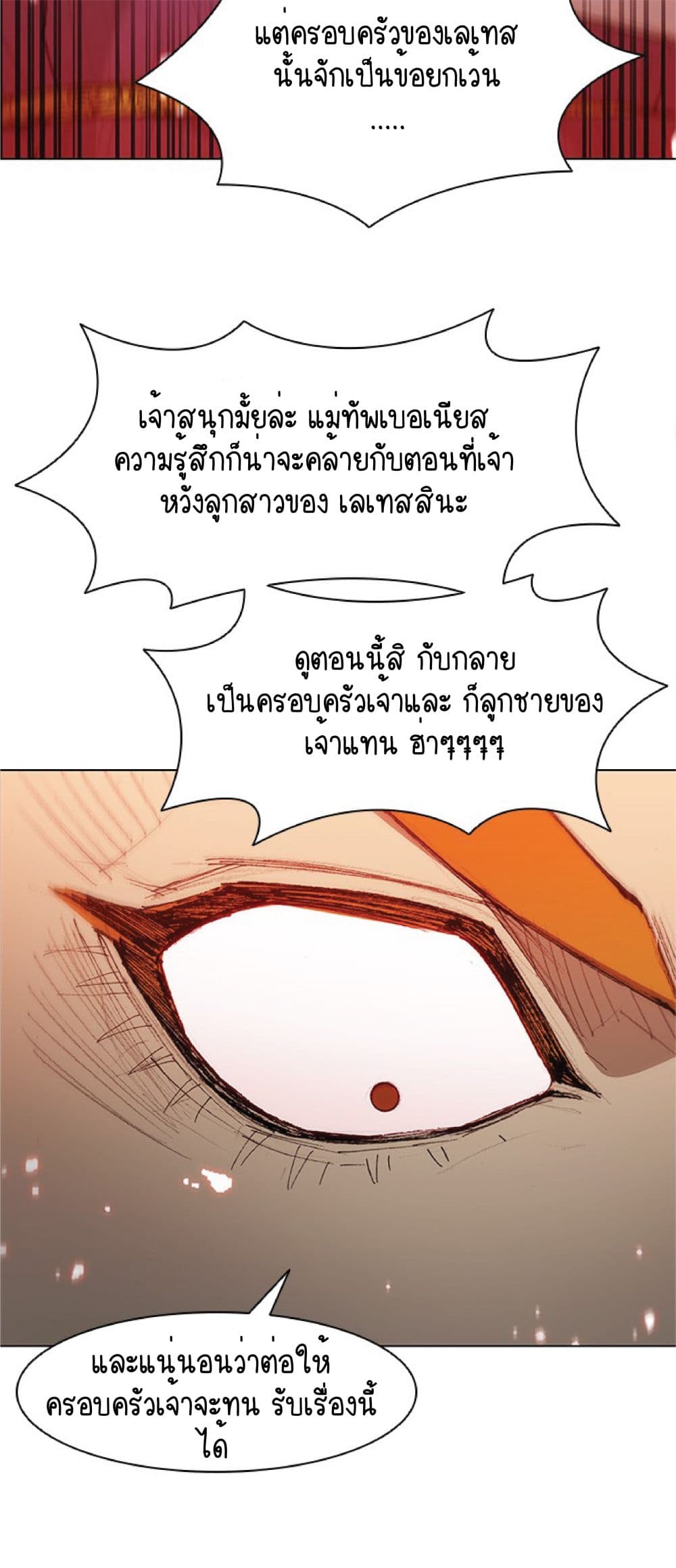 The Long Way of the Warrior เธ•เธญเธเธ—เธตเน 45 (19)