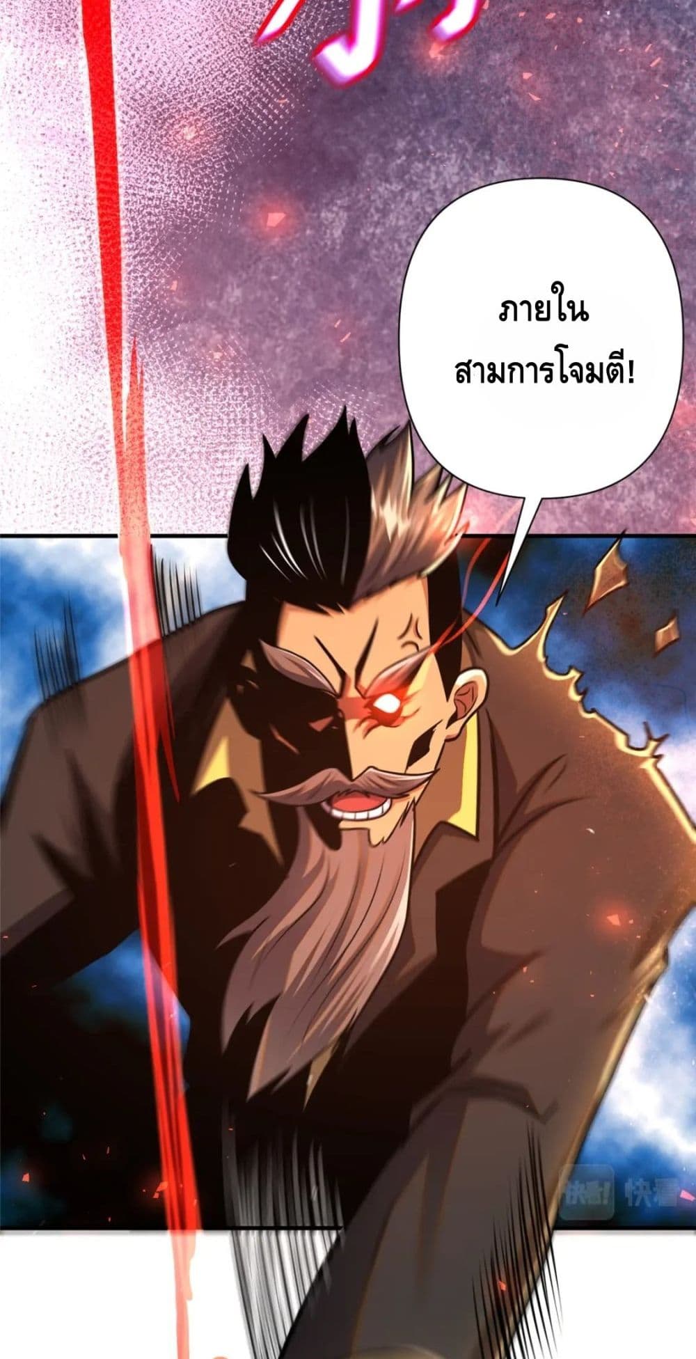 The Best Medical god in the city เธ•เธญเธเธ—เธตเน 71 (34)