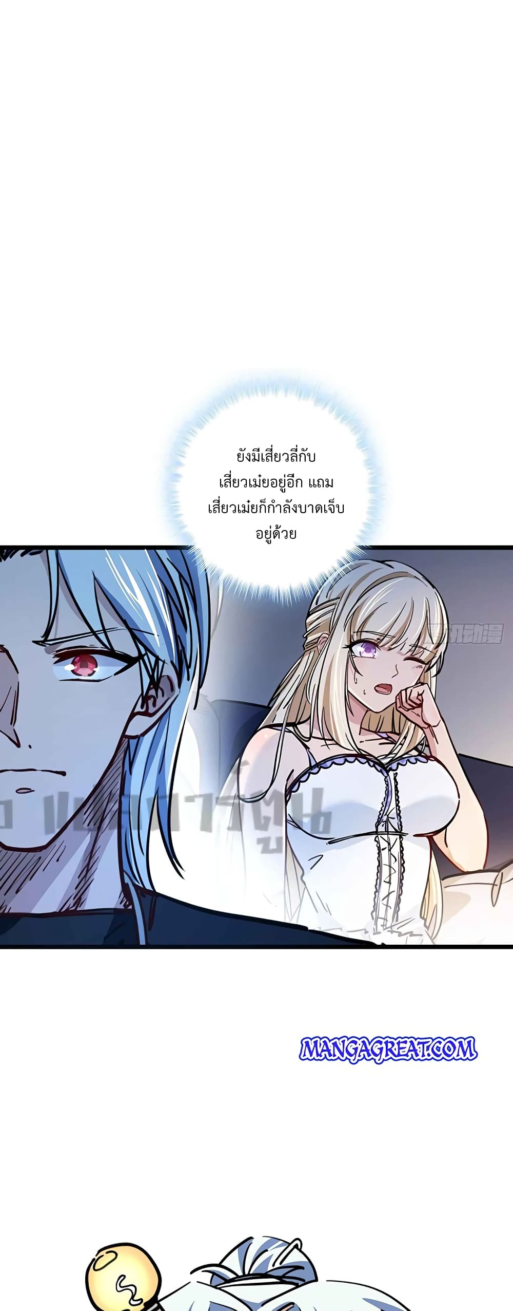 Unlock 99 Heroines in End Times เธ•เธญเธเธ—เธตเน 9 (5)