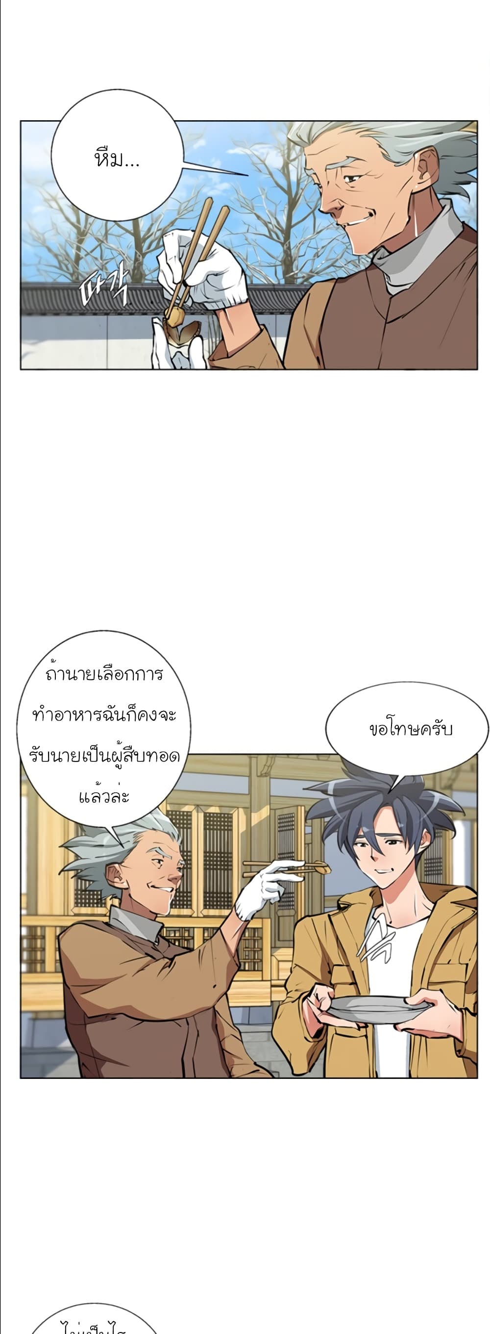 I Stack Experience Through Reading Books เธ•เธญเธเธ—เธตเน 52 (8)