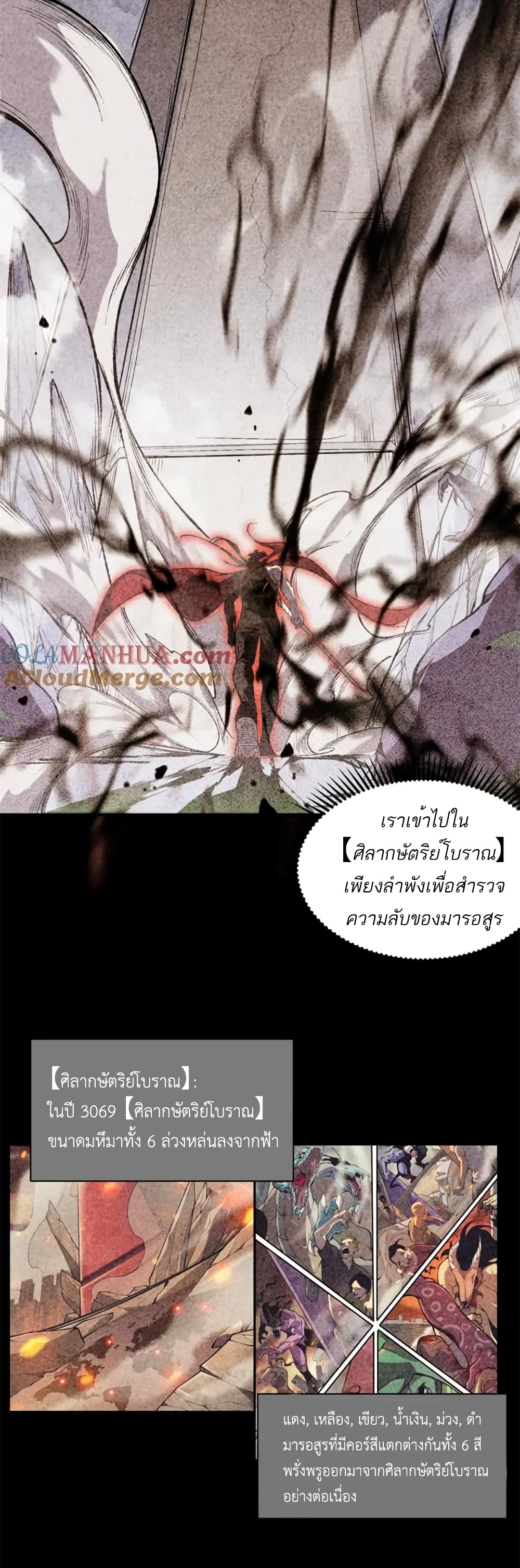 Demonic Evolution เธ•เธญเธเธ—เธตเน 38 (24)